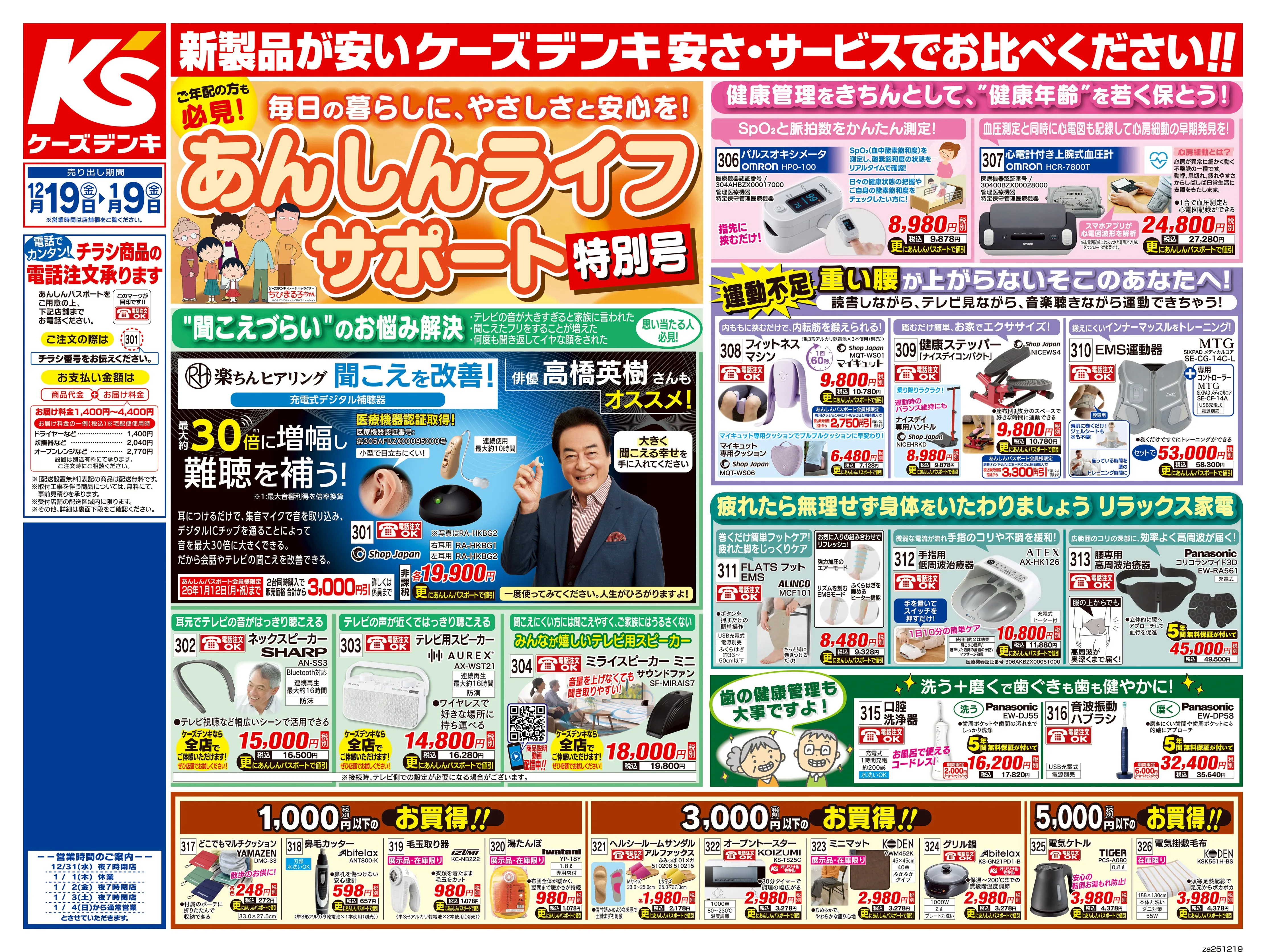 LINEチラシ│LINEでお得なチラシ情報を簡単にチェック