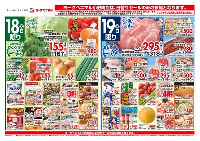 3/18号 オモテ