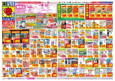 11/9~11/15チラシ オモテ