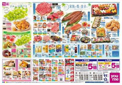 8/11号 お盆前チラシ オモテ