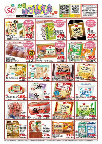 2月土曜はぴねす市