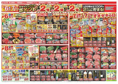 6/6(土)~6/12(金)