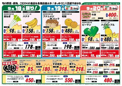 旭ヶ丘店仮_裏面B4_20260915
