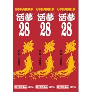活蔘28 50ml 3本パック