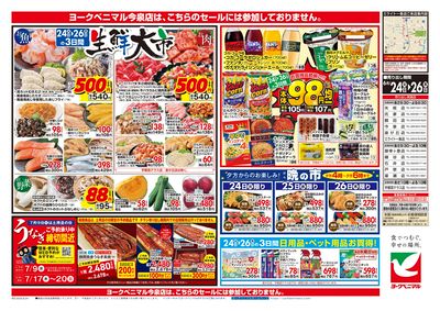 6/24号 ウラ