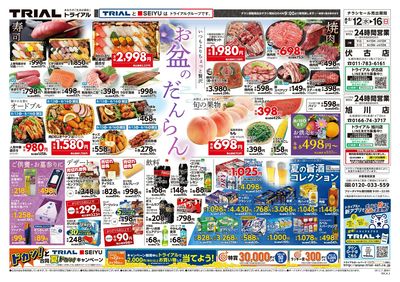 旭川店_表