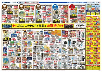 7/29号 本巣店_裏