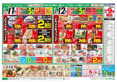 お盆大市 オモテ