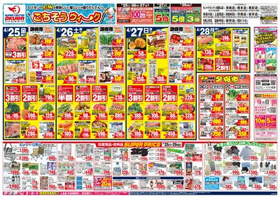 0425F_25S23kinki