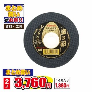 レヂトン 金の卵