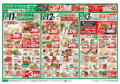 年末おためし オモテ