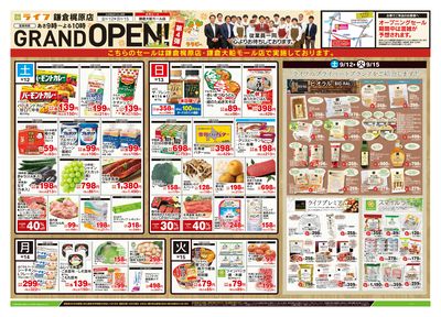 9/12号 鎌倉梶原店GRAND OPEN第4弾