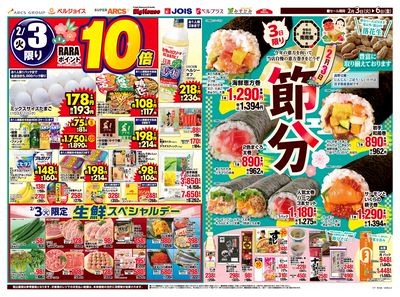 ジョイス久慈長内店 - 株式会社ベルジョイス