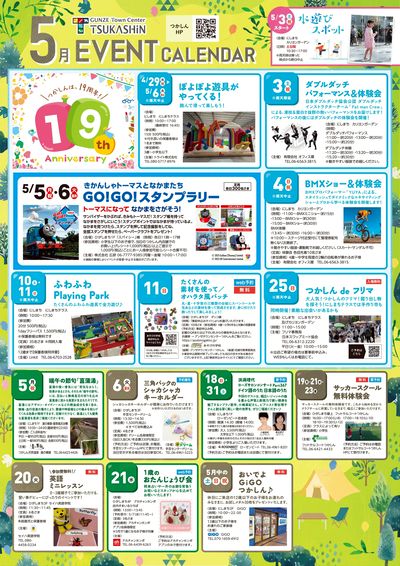 イベントポスター2505