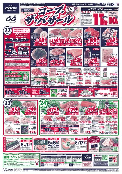 5/22号 オモテ