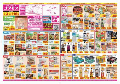 260403_伊勢崎境店-表