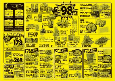 12/15(月)-12/17(水)表