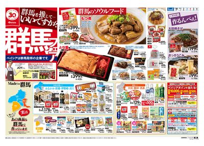 9/30号 オモテ