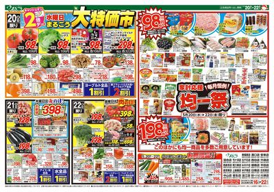 5月16日号 さっぱりvsスタミナ 裏
