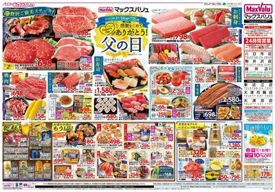 6/14号 父の日/G.G感謝デー:オモテ