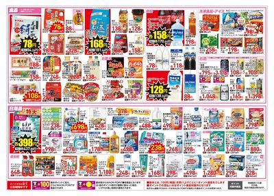 7月16日~20日 裏