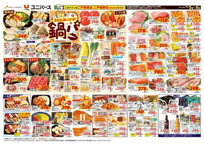 食生活のミカタ!