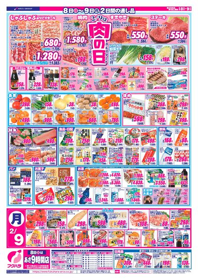 LINEチラシ│LINEでお得なチラシ情報を簡単にチェック