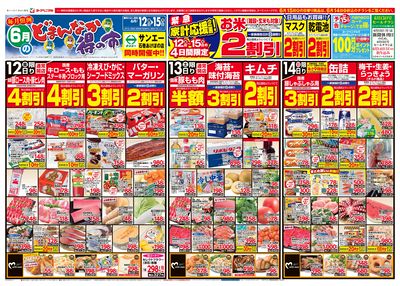 6/12号 オモテ