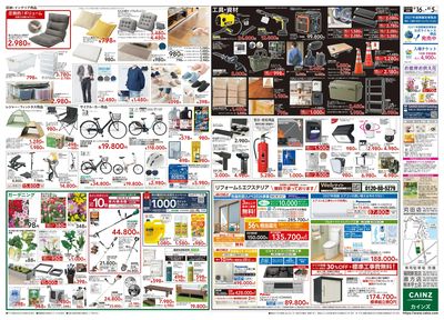 POWER SALE 9/16号