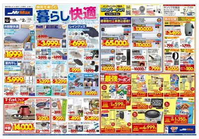 梅雨を楽しむ暮らし快適