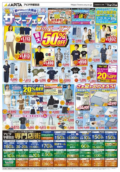 7月16日(木)~7月26日(日)