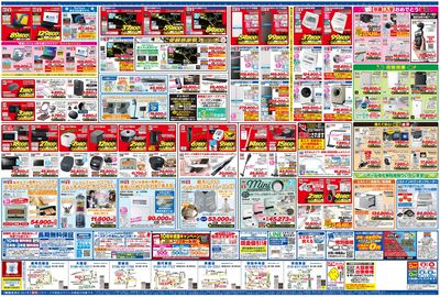 新製品が安いケーズデンキ_うら