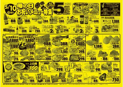 5/10(日)-5/13(水)表
