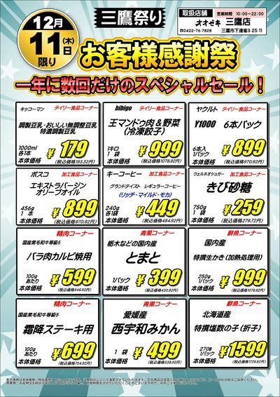 12/10(水)~12/11(木)