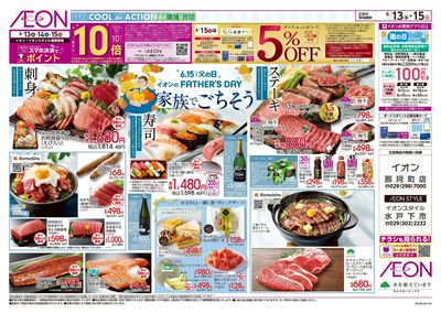 6/13号 <父の日>家族でごちそう:表面