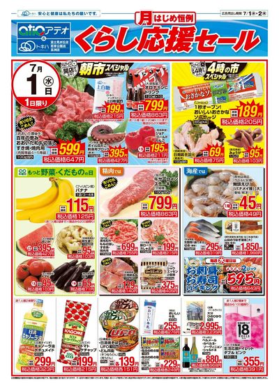 26TA0701B4アテオ-1