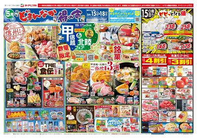 5/15号 オモテ
