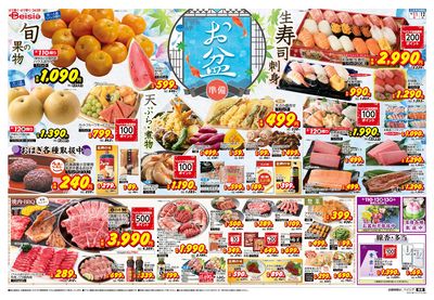 8/11号 オモテ