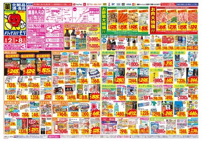 8/2~8/8チラシ オモテ