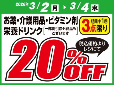 お得な割引クーポン配信中!