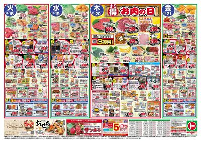 1118号-いわき表