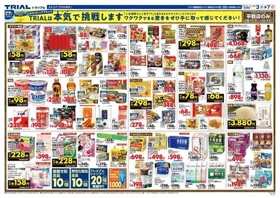 12/3号 平群店_裏