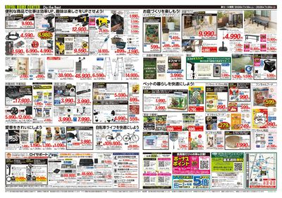 7月26日(日)まで!夏の大感謝セール開催中!