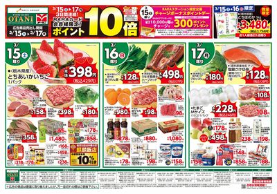 ポイント10倍のお得な3日間をお見逃しなく!