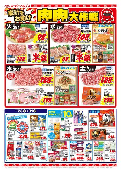 【7/28-31】 表