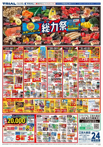 江別大麻店_表