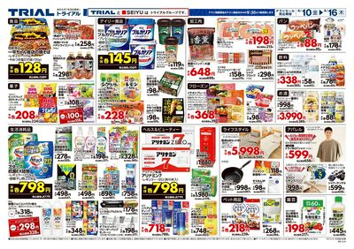 スーパーセンタートライアル 三豊店_裏