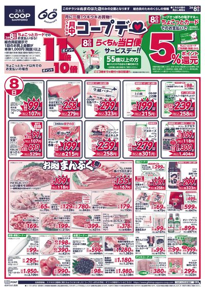 3/8号 オモテ