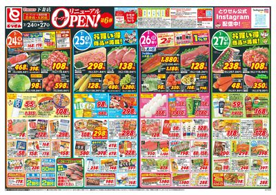 7/24号