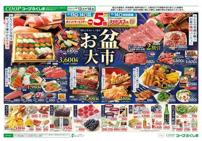 お盆ごちそう市 オモテ